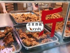 -阿捡忭京炸鸡(韭菜园总店)