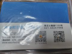 -方快-照相馆(莘庄沁春路店)