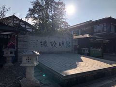 -云南民族村