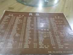 -良泉足疗