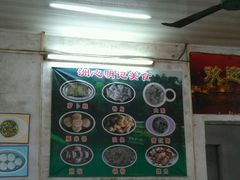 -洲心明记烧肉大粥(总店)