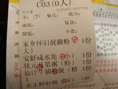 账单-荔枝楼酒家(员村东璟店)