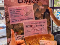 -山河屯铁锅炖·非遗东北菜(南山店)