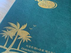 -龙泉人椰子鸡.糟粕醋.海南菜(三亚旗舰店)