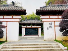 -武汉园博园(武汉自然博物馆)