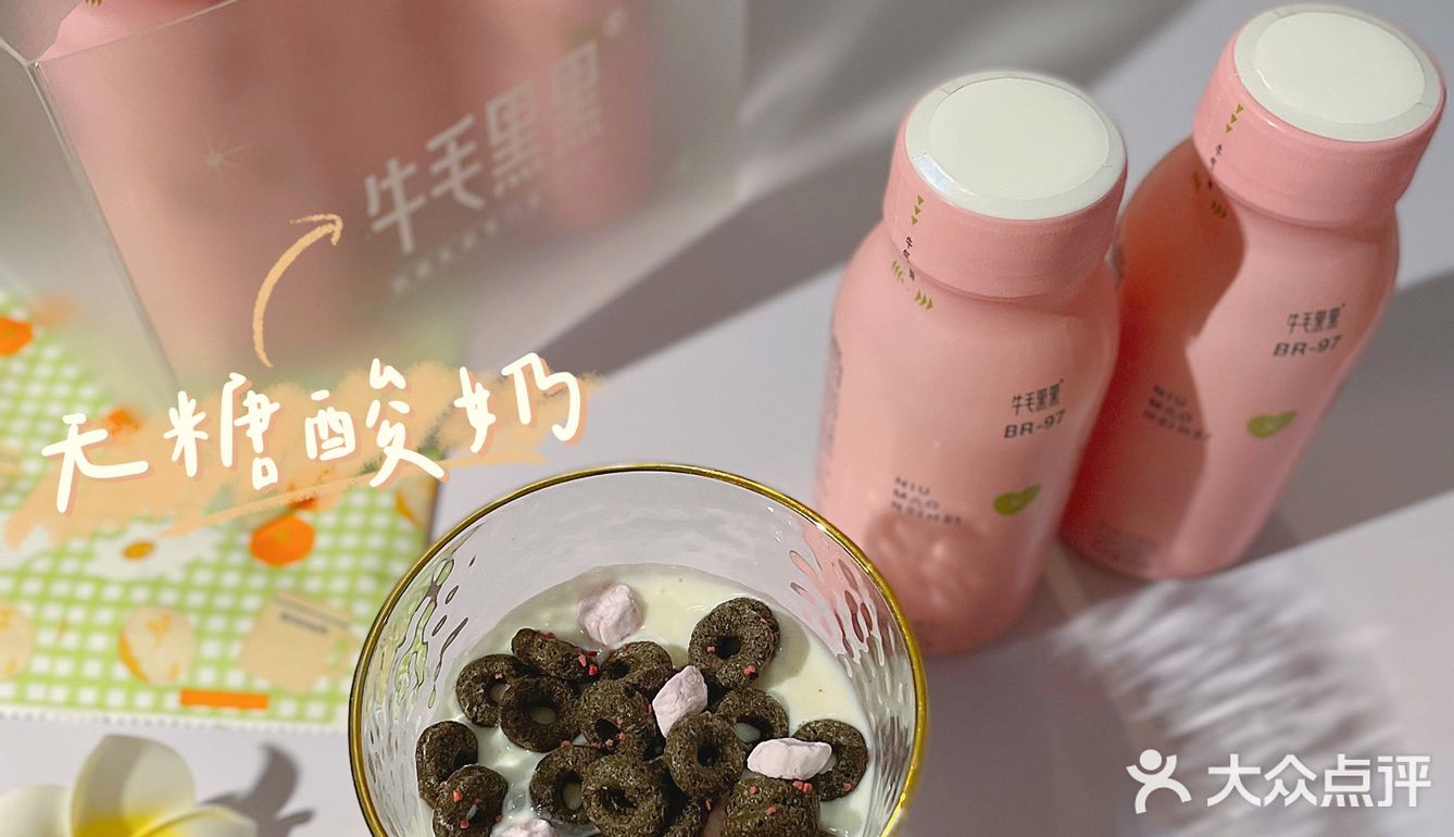 早餐就差一杯解馋又不怕胖的无糖酸奶💕