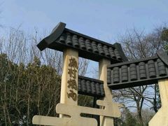 -烟水渔庄餐厅(西溪湿地店)