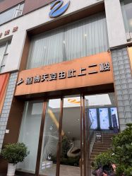 -恒博天姿医疗美容