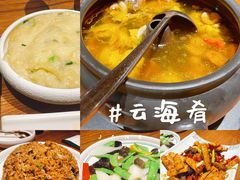 -云海肴·汽锅鸡·云南菜(美罗城店)