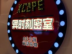 -Xcape异时刻密室逃脱魔法互动(瑞虹天地太阳宫店)