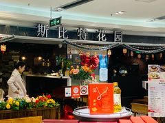 -斯比特花园西餐厅(东方商厦店)