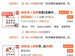 -感智盲人按摩·艾灸·肩颈SPA(岗厦店)
