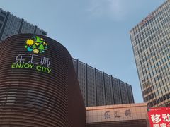 -乐汇城