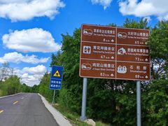 -草原天路(张北县)