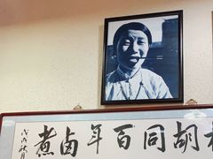 -门框胡同百年卤煮(鸟巢店)