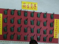 -石基姑爷