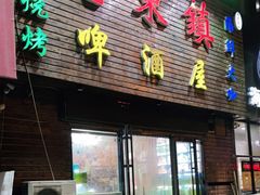 门面-老东镇啤酒屋海鲜加工·蒸汽海鲜·海鲜烧烤(台东店)