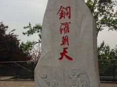 -铁山坪森林公园