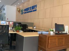 -中国民生银行(望京支行)