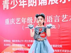 -艺年级儿童语言艺术中心(冉家坝爱融荟城店)