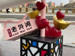 -老外滩