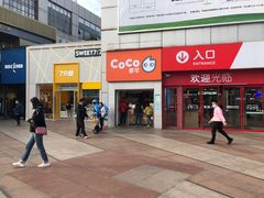 -证大大拇指广场(芳甸路店)