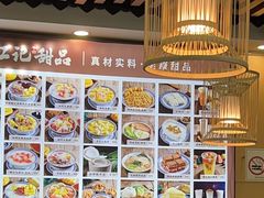 -江记甜品(罗湖店)