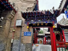-高庙保安寺