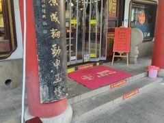 -同得兴 Since·1995 传统苏式面馆(嘉馀坊店)