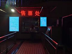 -星城之眼摩天轮
