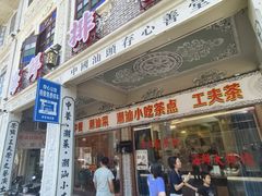 -日日鲜茶餐厅(小公园店)