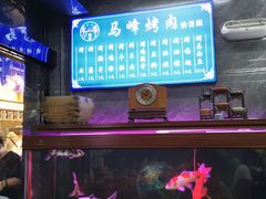 -清真·马峰烤肉(小学习北巷店)