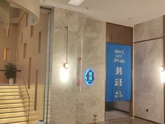 -尚荟汤泉生活馆