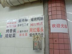 -贵州小豆腐(杨家坪总店)