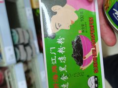 -新苗超市(花城店)