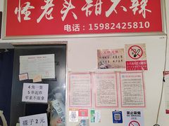 -怪老头甜不辣(抚琴小区店)