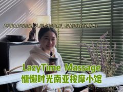 -Lazy Time Massage南亚按摩小馆(大悦城店)