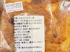 -佐敦面包铺·JORDAN BAKERY
