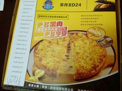 菜单-尊宝比萨(黄泥磅店)