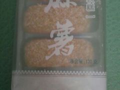 蔴薯-Caidie Bakery采蝶轩(百越店)