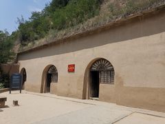 -延安杨家岭革命旧址