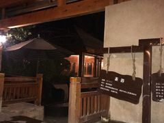 -仁爱团泊湖温泉中心
