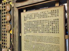 -东仓门早市