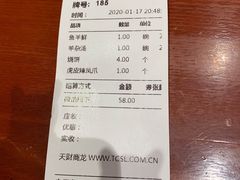 -武圣羊汤(手帕口店)