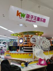 -孩子王童乐园(天津远洋乐堤港店)