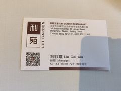 -利苑酒家(华熙国际店)