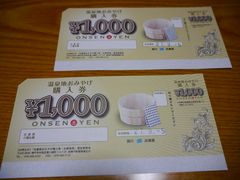 -城崎温泉 外七汤