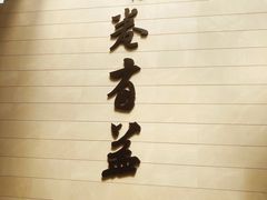 -增城图书馆(荔景大道辅路店)