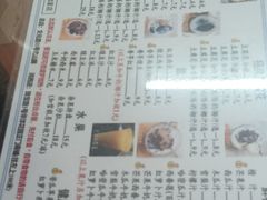 -五福堂龟苓膏(河东北山店)