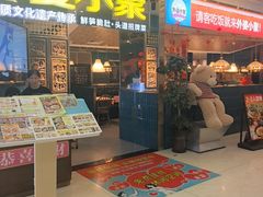 -外婆小聚茶餐厅·粤湘菜·家宴·团建(福安购物广场店)